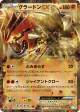 Groudon-EX 032/052 Rare card from Hail Blizzard (Japanese)