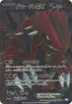 Groudon-EX 054/052 Super Rare card from Hail Blizzard (Japanese)
