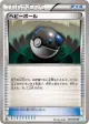 Heavy Ball 049/052 Uncommon card from Hail Blizzard (Japanese)