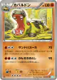 Hippowdon 036/052 Uncommon card from Hail Blizzard (Japanese)