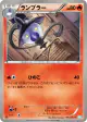 Lampent 013/052 Common card from Hail Blizzard (Japanese)