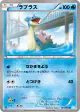 Lapras 015/052 Uncommon card from Hail Blizzard (Japanese)