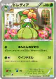 Lilligant 004/052 Uncommon card from Hail Blizzard (Japanese)