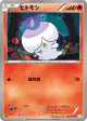 Litwick 012/052 Common card from Hail Blizzard (Japanese)