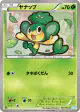 Pansage 001/052 Common card from Hail Blizzard (Japanese)