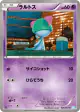 Ralts 026/052 Common card from Hail Blizzard (Japanese)