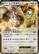 Regigigas-EX 045/052 Rare card from Hail Blizzard (Japanese)