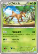 Sawsbuck 006/052 Uncommon card from Hail Blizzard (Japanese)