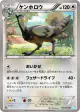 Unfezant 048/052 Uncommon card from Hail Blizzard (Japanese)