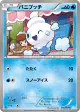 Vanillite 016/052 Common card from Hail Blizzard (Japanese)