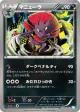 Weavile 038/052 Uncommon card from Hail Blizzard (Japanese)