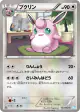 Wigglytuff 044/052 Common card from Hail Blizzard (Japanese)