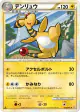 Ampharos 033/070 Uncommon card from HeartGold Collection (Japanese)