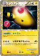Ampharos 034/070 card from HeartGold Collection (Japanese)