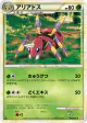 Ariados 005/070 Rare card from HeartGold Collection (Japanese)
