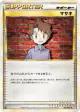 Bill 069/070 Uncommon card from HeartGold Collection (Japanese)