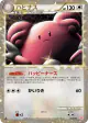 Blissey 054/070 card from HeartGold Collection (Japanese)