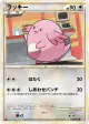 Chansey 052/070 Common card from HeartGold Collection (Japanese)