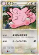 Clefable 051/070 Rare Holo card from HeartGold Collection (Japanese)