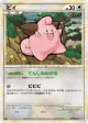 Cleffa 049/070 Rare Holo card from HeartGold Collection (Japanese)