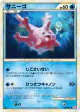 Corsola 027/070 Uncommon card from HeartGold Collection (Japanese)