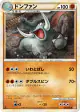 Donphan 045/070 Uncommon card from HeartGold Collection (Japanese)