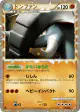Donphan 046/070 card from HeartGold Collection (Japanese)