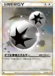 Double Colorless Energy 070/070 Uncommon card from HeartGold Collection (Japanese)