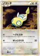 Dunsparce 061/070 Uncommon card from HeartGold Collection (Japanese)