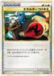 Energy Switch 063/070 Uncommon card from HeartGold Collection (Japanese)