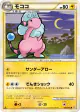 Flaaffy 032/070 Common card from HeartGold Collection (Japanese)
