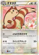 Furret 057/070 Rare card from HeartGold Collection (Japanese)