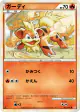 Growlithe 013/070 Common card from HeartGold Collection (Japanese)