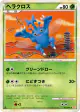 Heracross 012/070 Uncommon card from HeartGold Collection (Japanese)