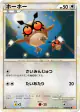 Hoothoot 058/070 Common card from HeartGold Collection (Japanese)