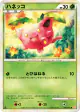 Hoppip 006/070 Common card from HeartGold Collection (Japanese)