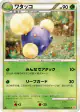 Jumpluff 008/070 Rare Holo card from HeartGold Collection (Japanese)
