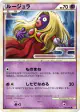Jynx 038/070 Common card from HeartGold Collection (Japanese)