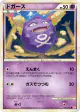 Koffing 035/070 Common card from HeartGold Collection (Japanese)