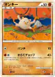 Mankey 042/070 Common card from HeartGold Collection (Japanese)