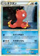 Octillery 029/070 Rare Holo card from HeartGold Collection (Japanese)