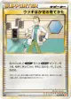 Professor Elm's Training Method 067/070 Uncommon card from HeartGold Collection (Japanese)