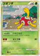 Shuckle 011/070 Rare Holo card from HeartGold Collection (Japanese)