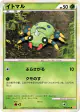 Spinarak 004/070 Common card from HeartGold Collection (Japanese)