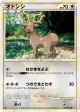 Stantler 062/070 Common card from HeartGold Collection (Japanese)