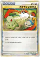Switch 064/070 Uncommon card from HeartGold Collection (Japanese)