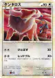 Tauros 055/070 Uncommon card from HeartGold Collection (Japanese)