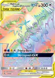 Moltres & Zapdos & Articuno-GX 69/68 Rare Rainbow card from Hidden Fates