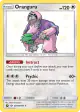 Oranguru SV44/SV94 Rare Shiny card from Hidden Fates