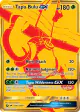 Tapu Bulu-GX SV91/SV94 Rare Secret card from Hidden Fates